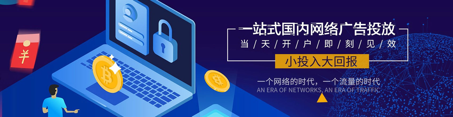洛隆竞价开户
